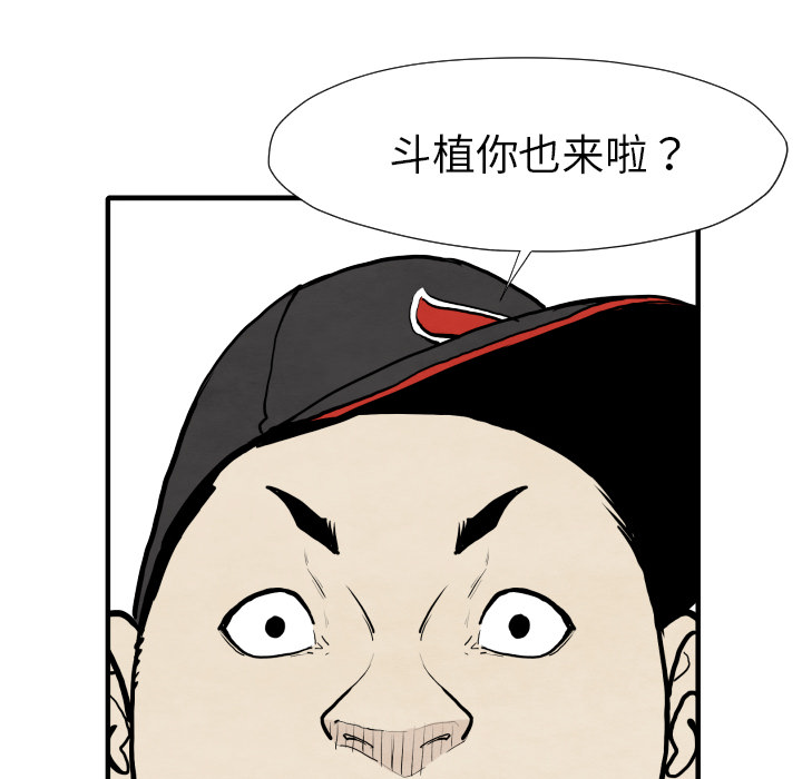 第29话 混入黑帮82