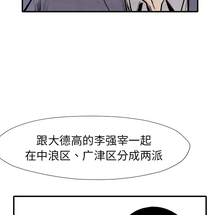 第29话 混入黑帮87
