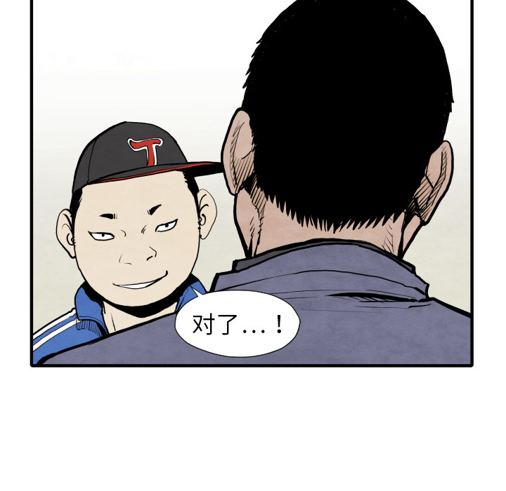 第29话 混入黑帮88