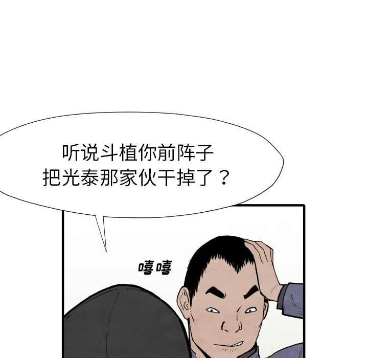 第29话 混入黑帮89