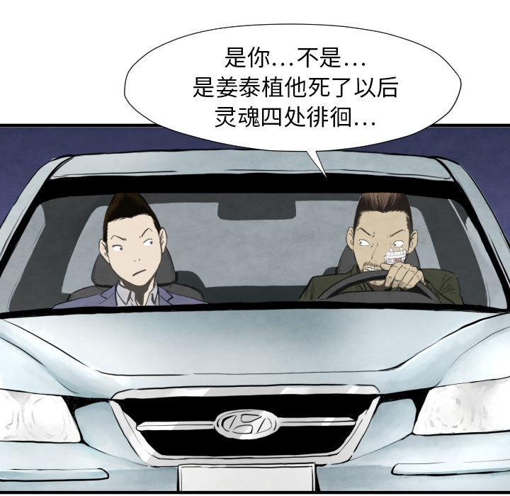 第29话 混入黑帮9