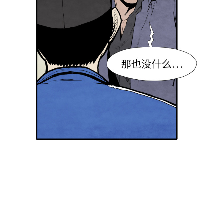 第29话 混入黑帮90