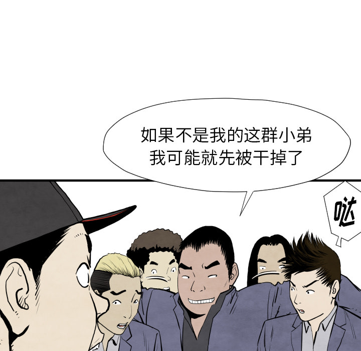第29话 混入黑帮91
