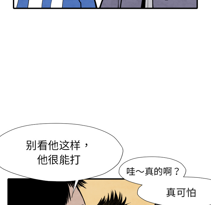 第29话 混入黑帮94