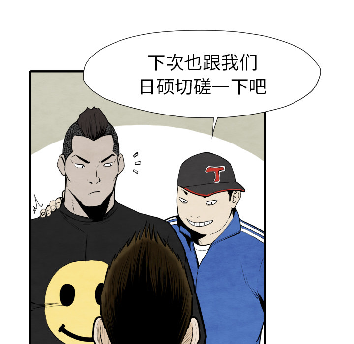 第29话 混入黑帮96