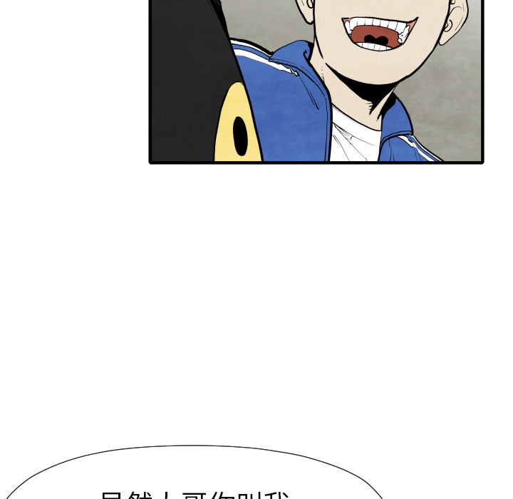 第29话 混入黑帮99