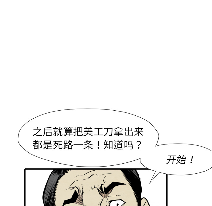 第30话 那就开始吧113