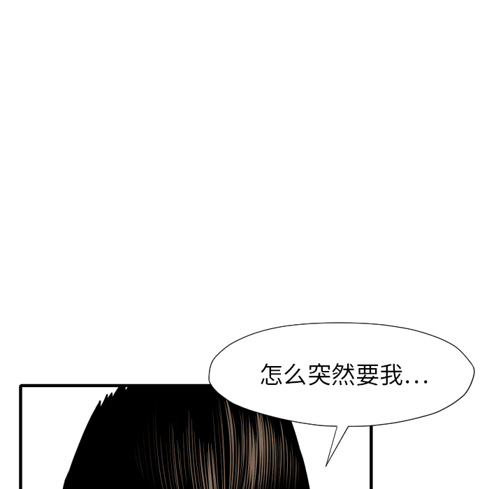第30话 那就开始吧23