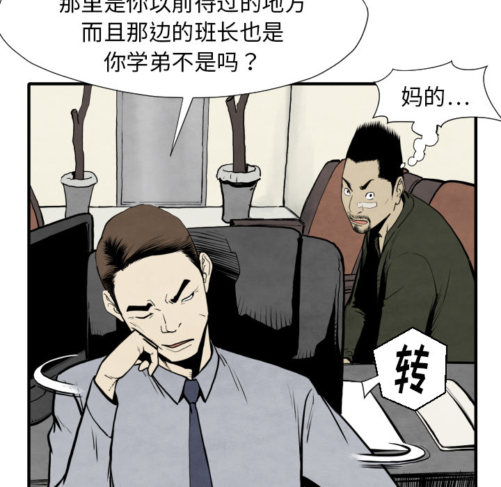 第30话 那就开始吧29