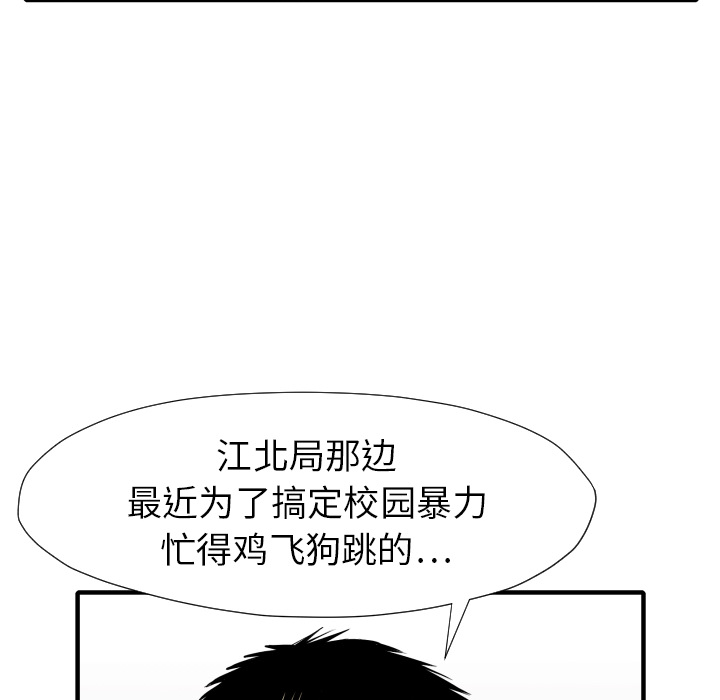 第30话 那就开始吧38