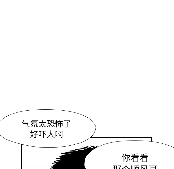 第30话 那就开始吧54