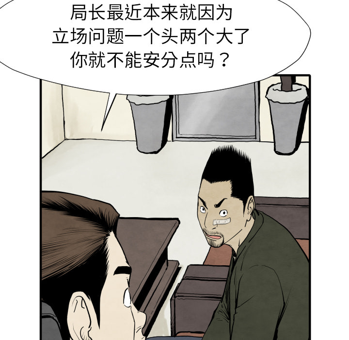 第30话 那就开始吧8