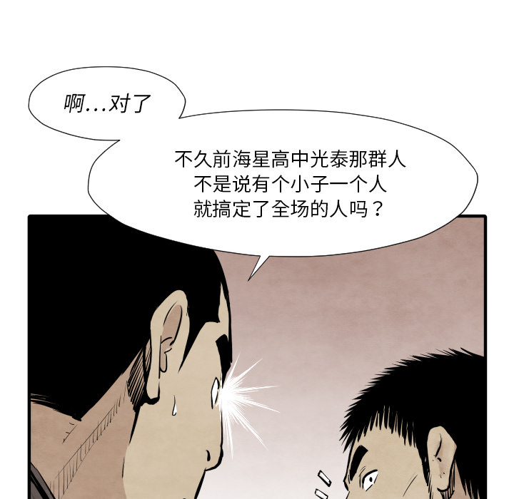 第32话 有趣的小子130