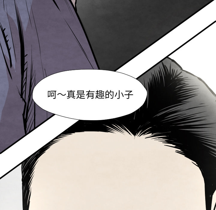 第32话 有趣的小子134