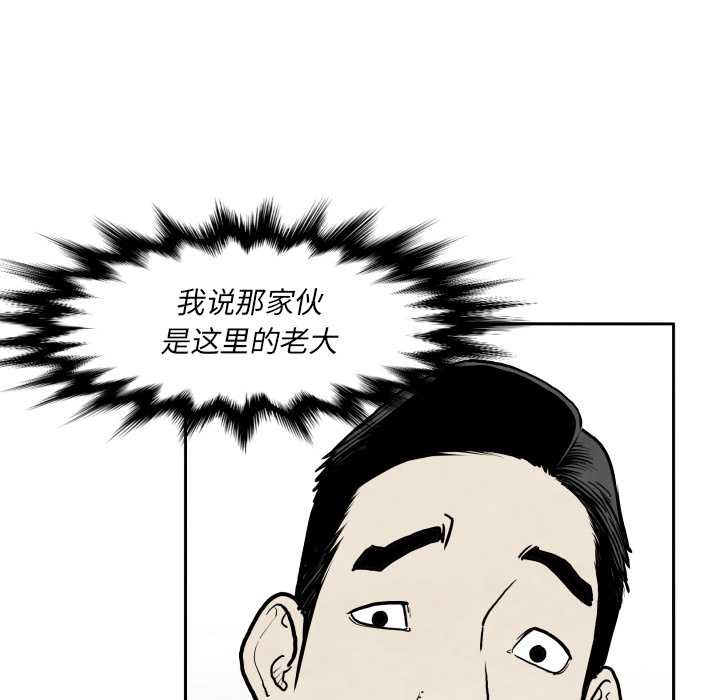 第32话 有趣的小子39