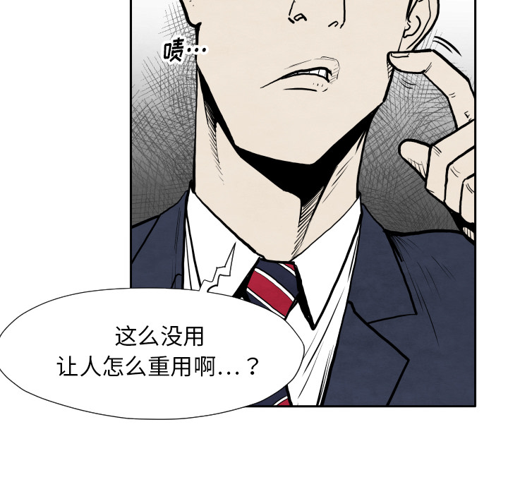 第32话 有趣的小子40