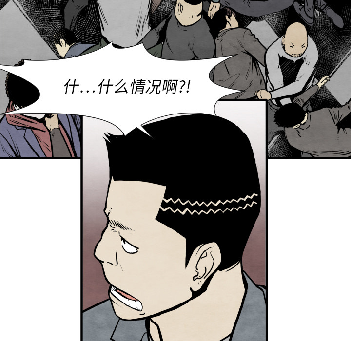 第32话 有趣的小子77