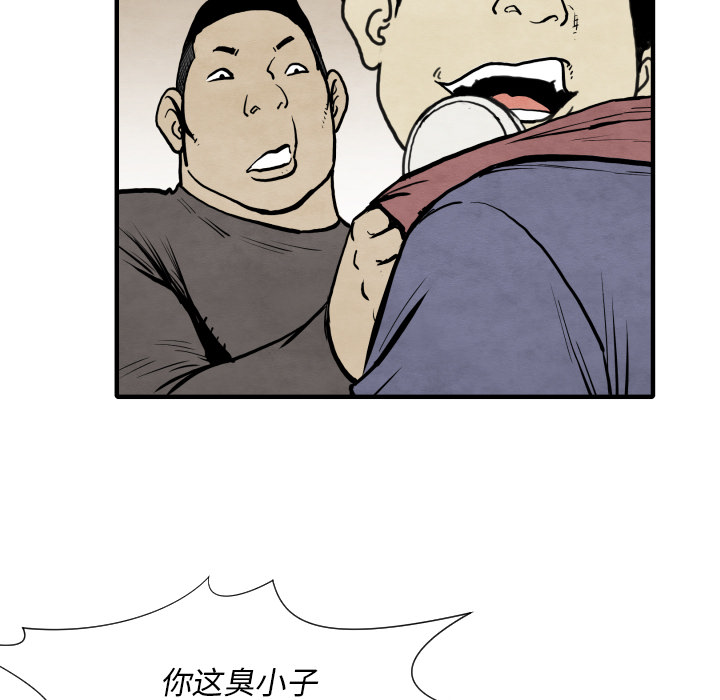 第32话 有趣的小子80