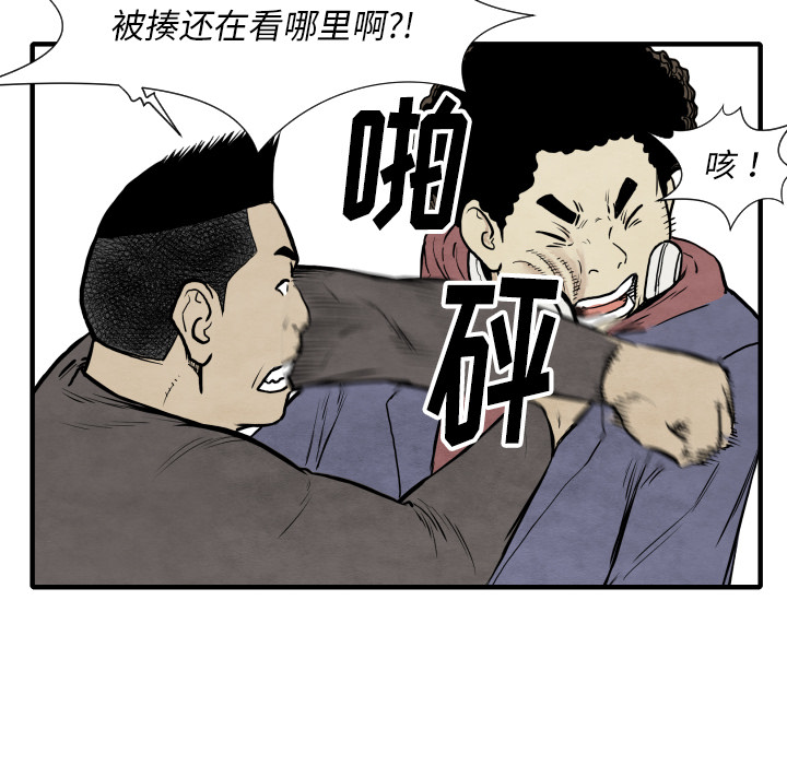 第32话 有趣的小子81