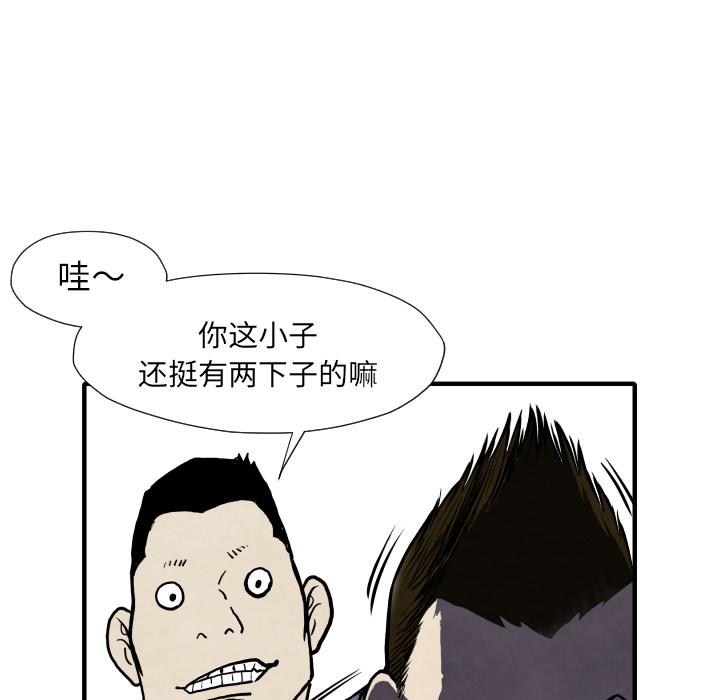 第32话 有趣的小子82