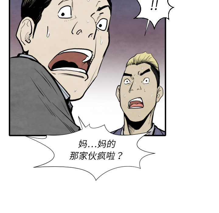 第32话 有趣的小子95