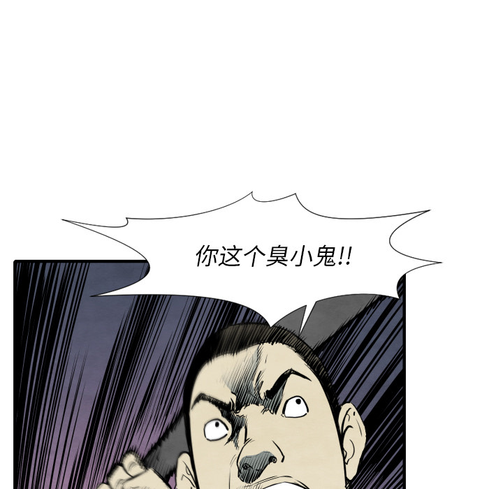 第32话 有趣的小子99