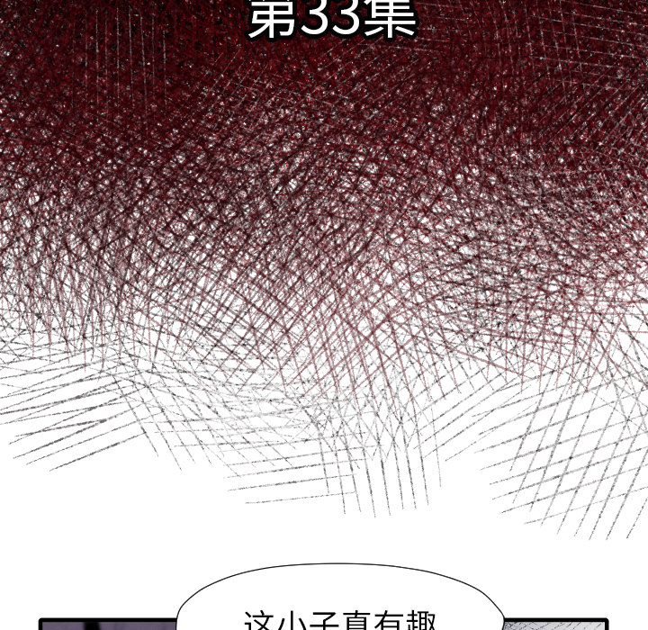 第33话 单挑2