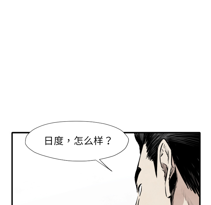 第33话 单挑32