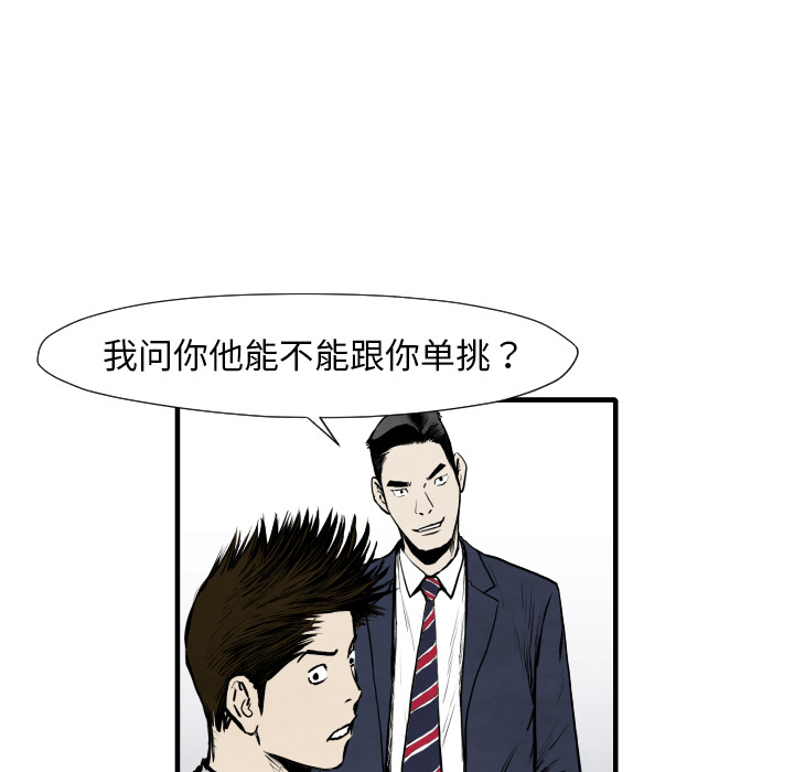 第33话 单挑36