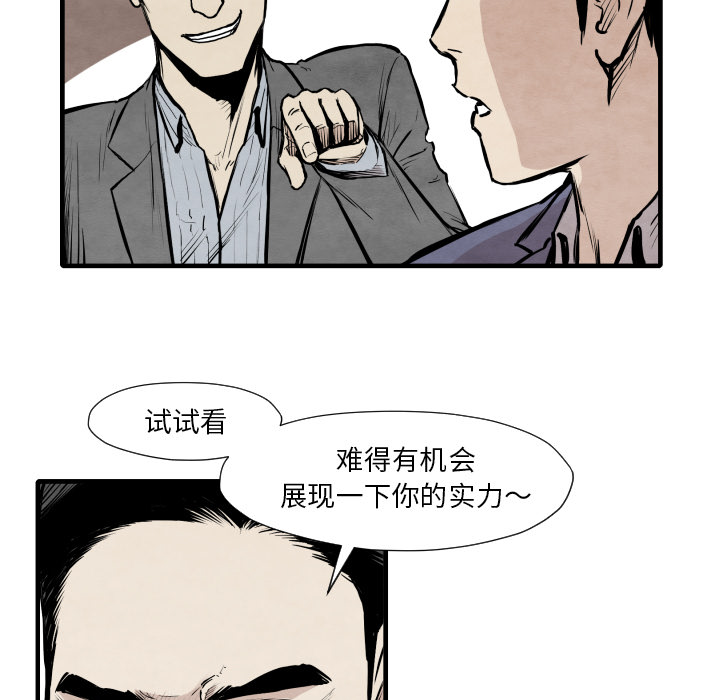 第33话 单挑39