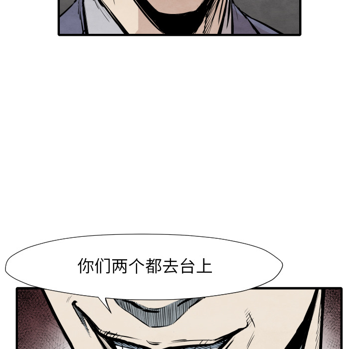第33话 单挑42