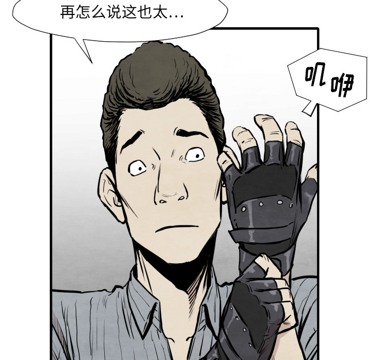 第33话 单挑51