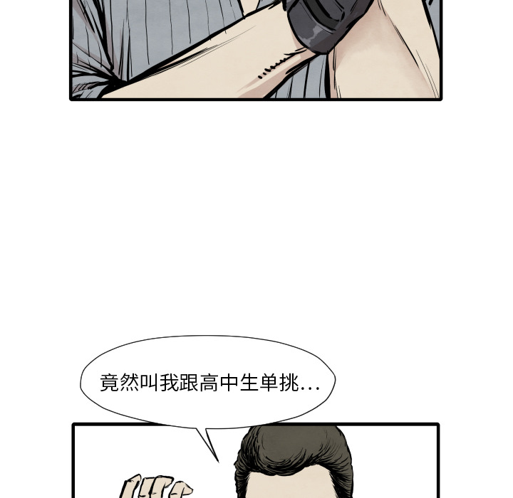 第33话 单挑52