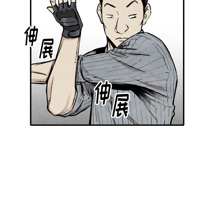 第33话 单挑53