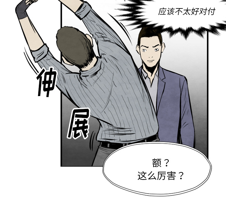 第33话 单挑56