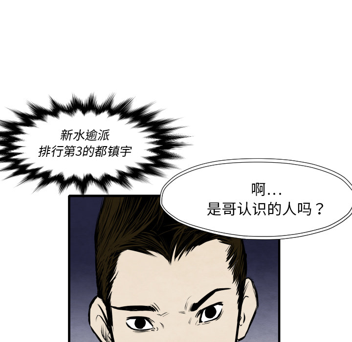 第33话 单挑57