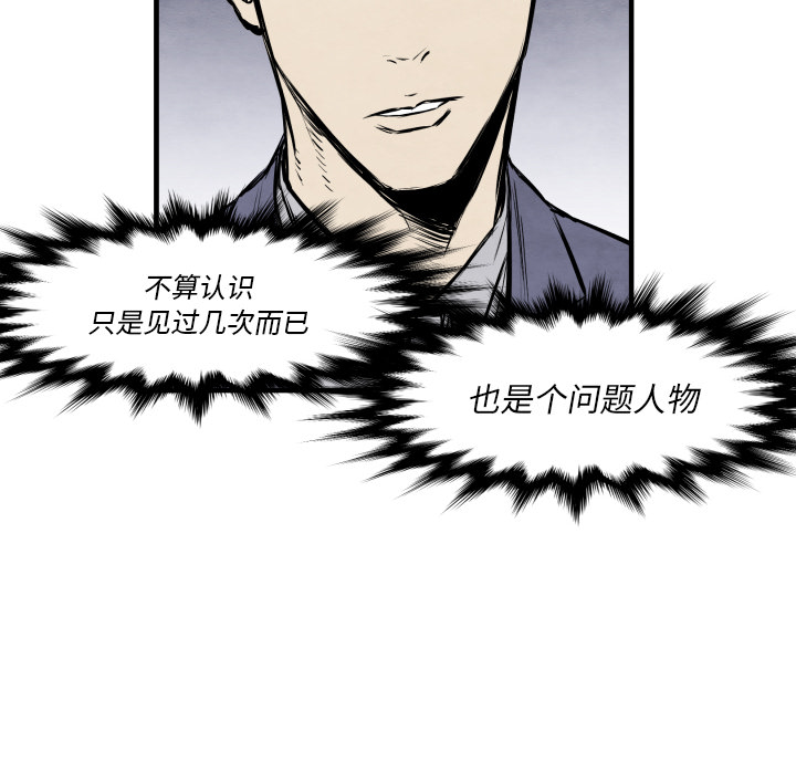 第33话 单挑58