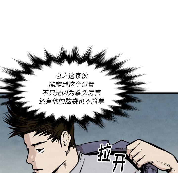第33话 单挑59