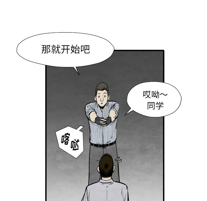 第33话 单挑61