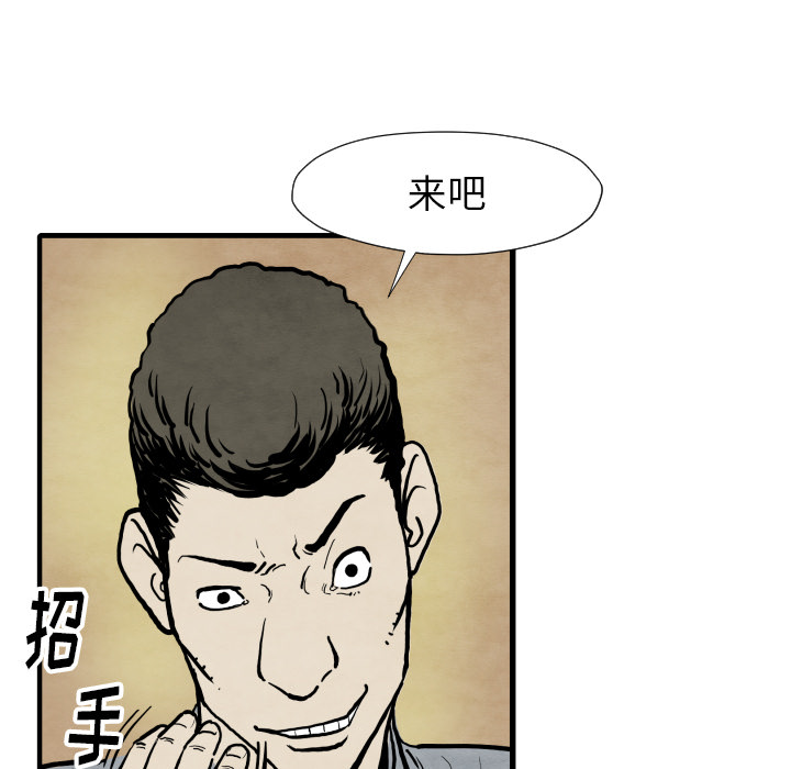 第33话 单挑63