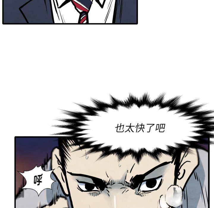 第33话 单挑78