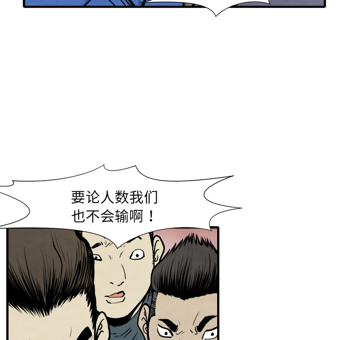第33话 单挑8