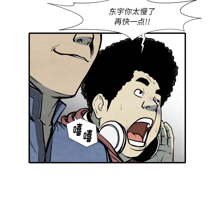 第33话 单挑80