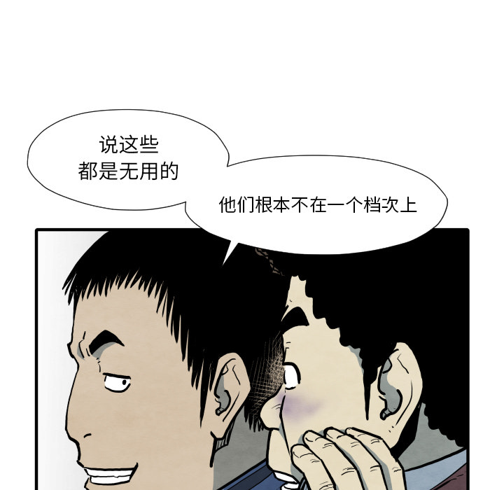 第33话 单挑81