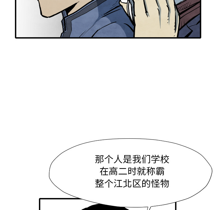 第33话 单挑82