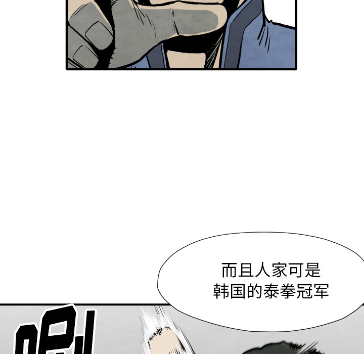 第33话 单挑84