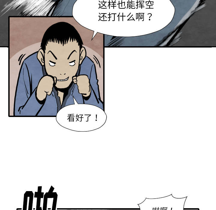 第33话 单挑86