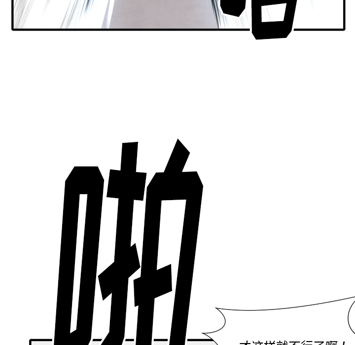 第33话 单挑90