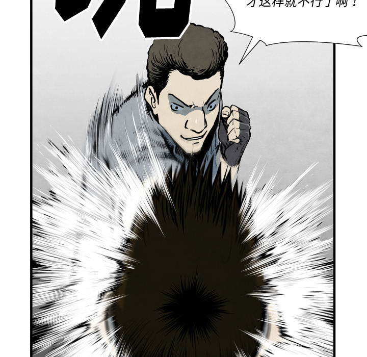 第33话 单挑91