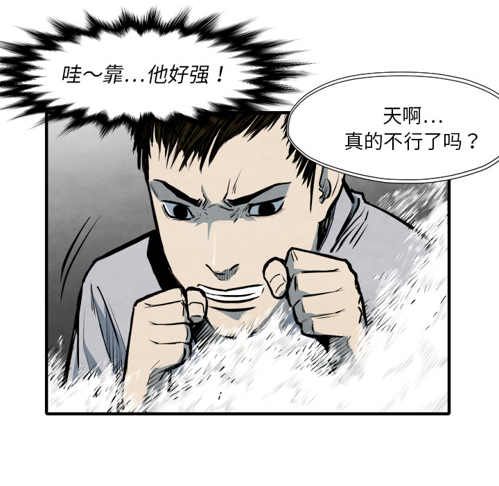 第33话 单挑95